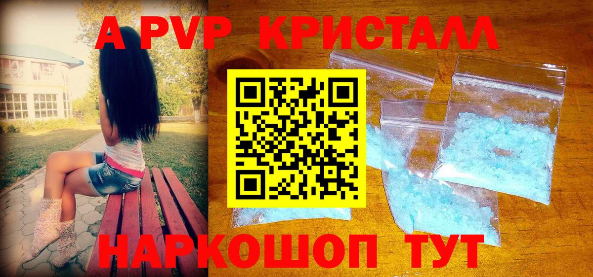 как найти закладки  Альфа ПВП Соль  Вход с VPN  A PVP крисы CK  Мыски 