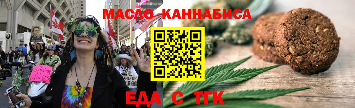 Canna-Cookies марихуана  Вход с VPN  Мыски 