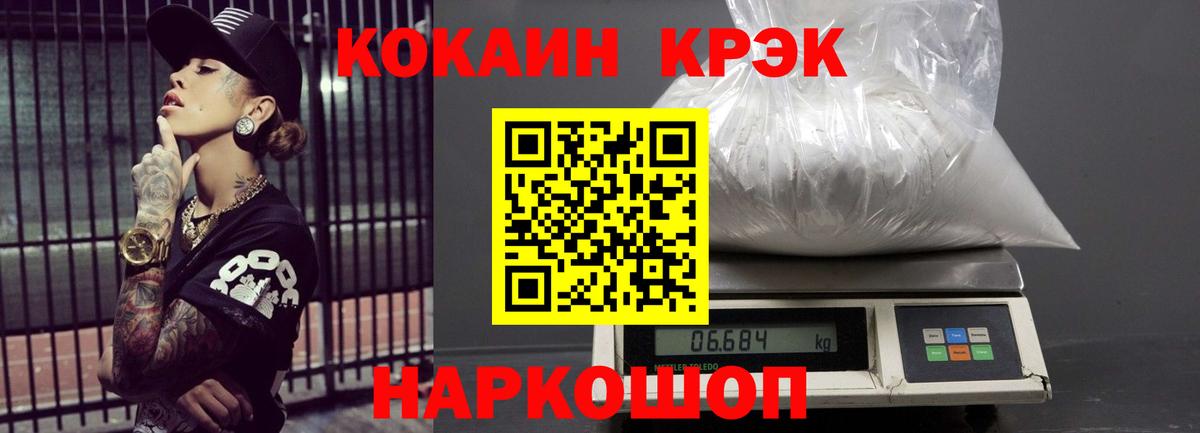КОКАИН 98% Мыски