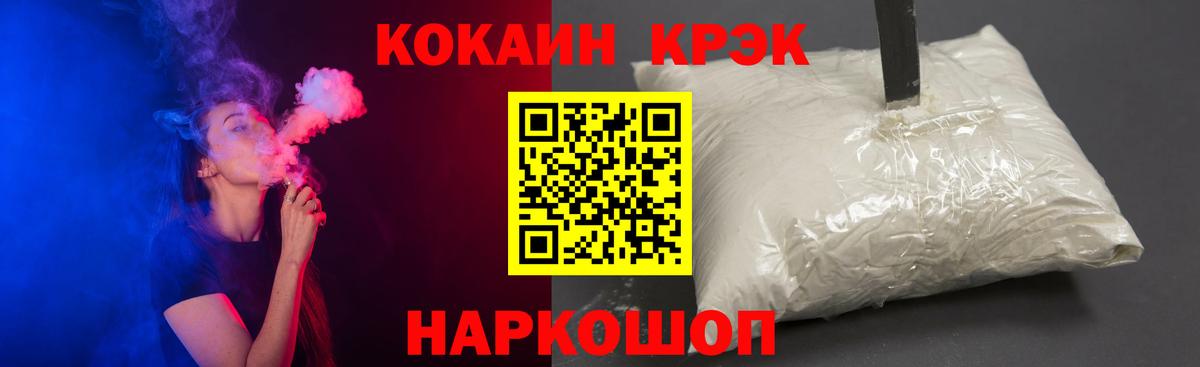 Мыски  Кокаин FishScale  COCAIN Перу  Вход с VPN 