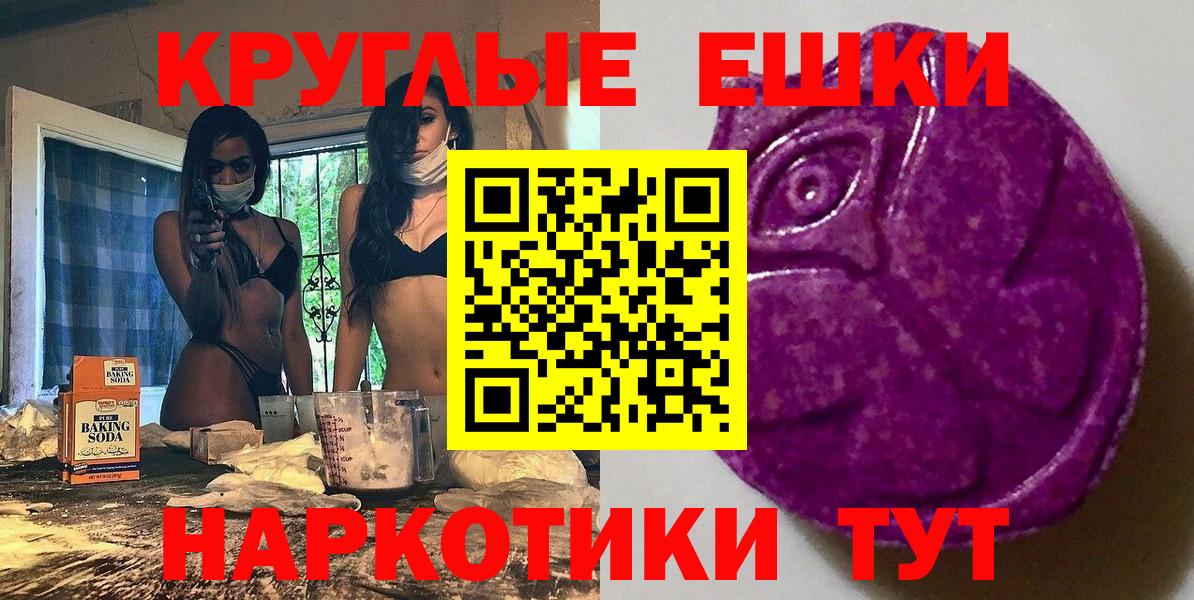 Ecstasy Punisher  Экстази  Мыски  Вход с VPN  Ecstasy круглые 