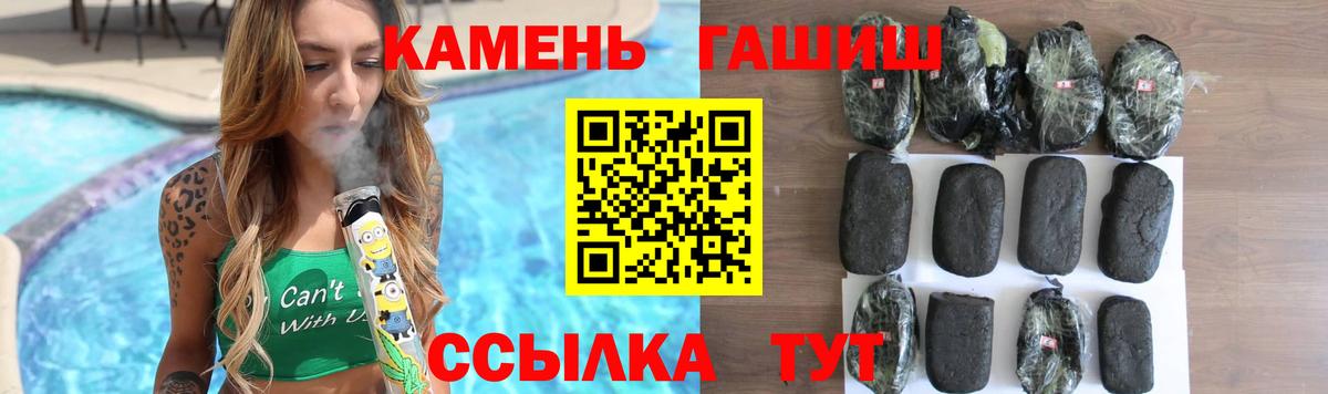 ГАШИШ Ice-O-Lator Мыски