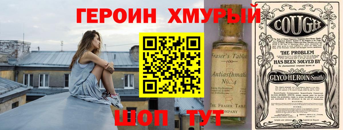 Мыски  Героин афганец  Вход с VPN 