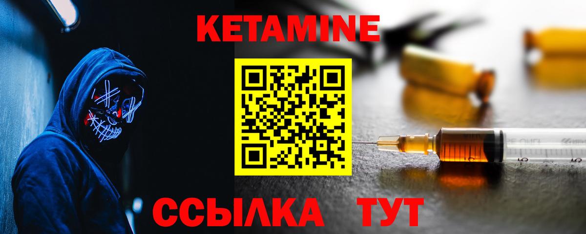 КЕТАМИН ketamine  Вход с VPN  OMG ссылка  Мыски  Кетамин ketamine 