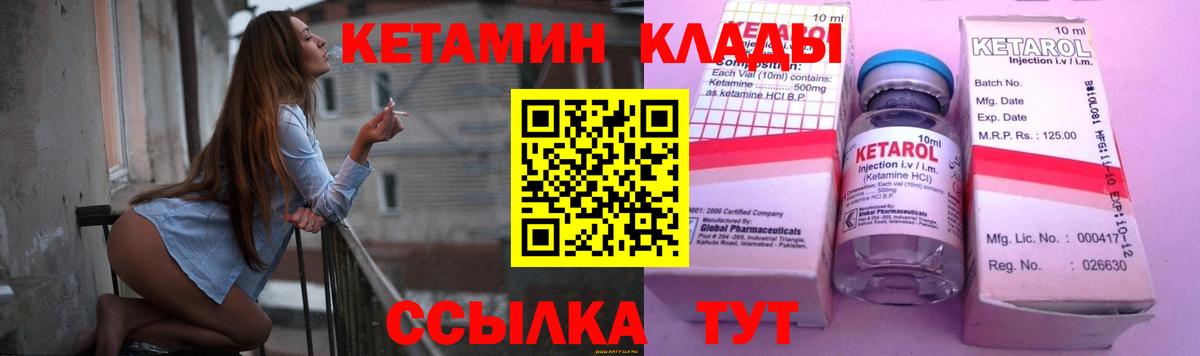 Кетамин ketamine Мыски