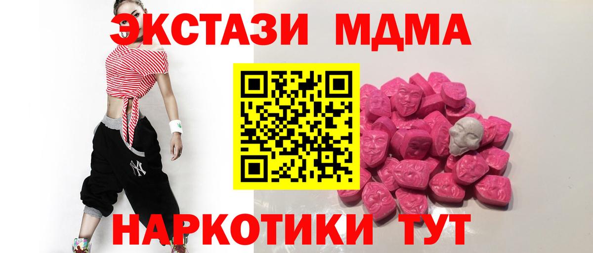 MDMA crystal Мыски