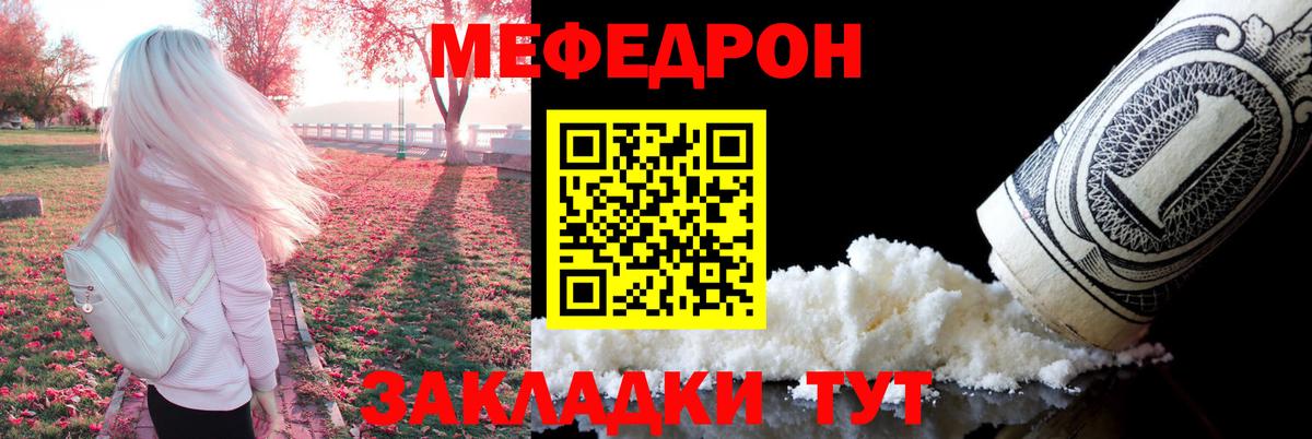 Мефедрон мука  МЯУ-МЯУ  наркота  Мыски  Мефедрон мяу мяу  Вход с VPN 