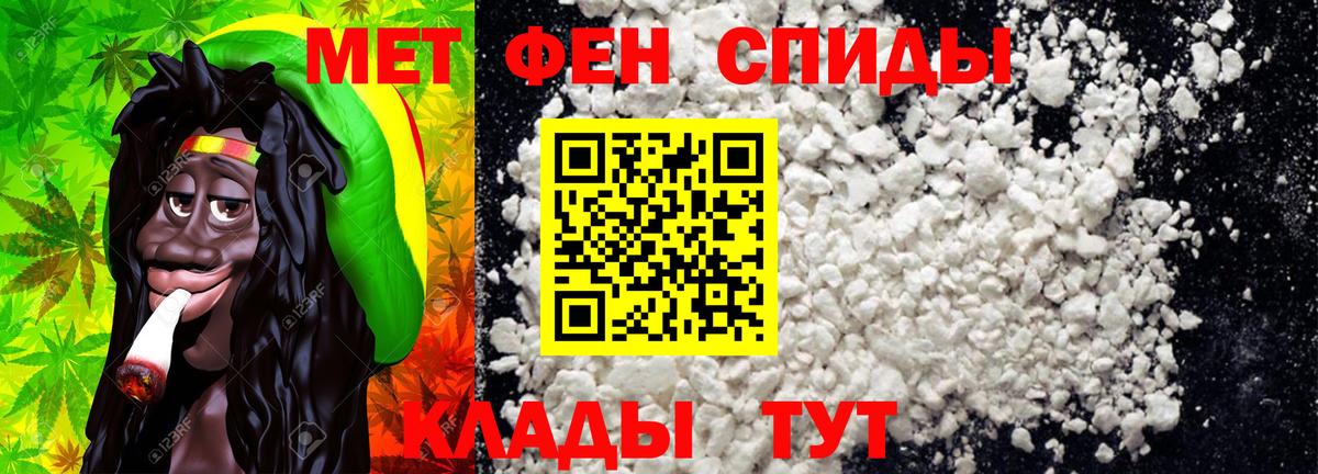 Мыски  Метамфетамин пудра  Вход с VPN 