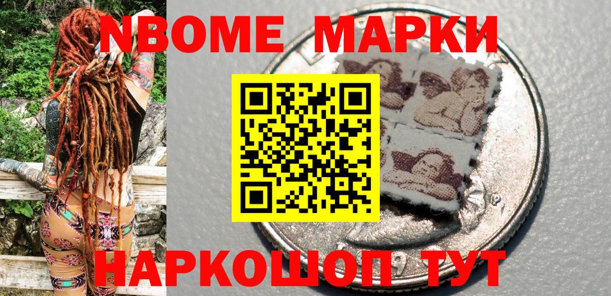 Мыски  Наркотические марки 1,5мг  Вход с VPN  Наркотические марки 1,5мг 