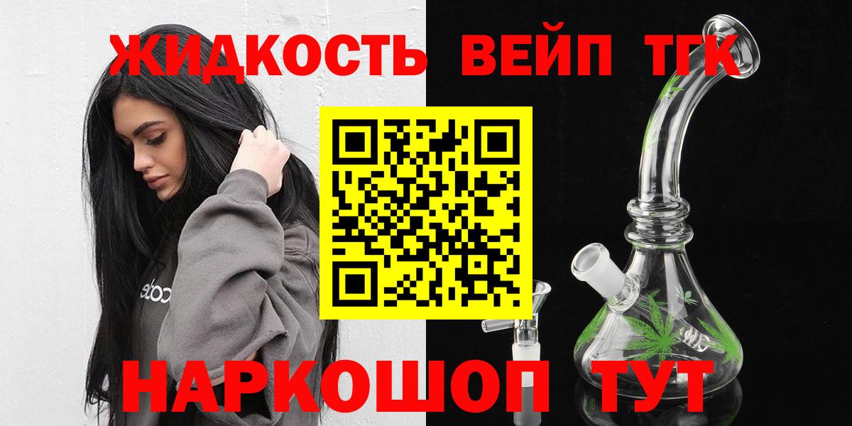 купить наркотики цена  Дистиллят ТГК вейп с тгк  Вход с VPN  Мыски 